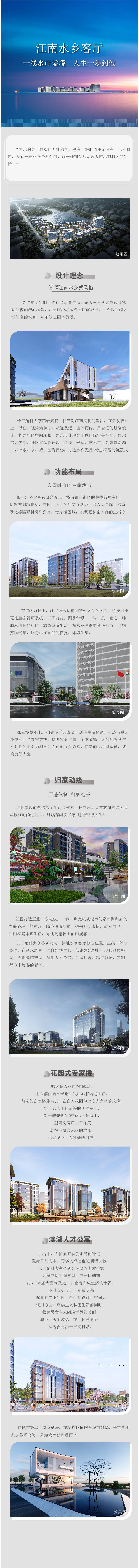 源文件下载【房地产产品长图】编号：20220512105946255