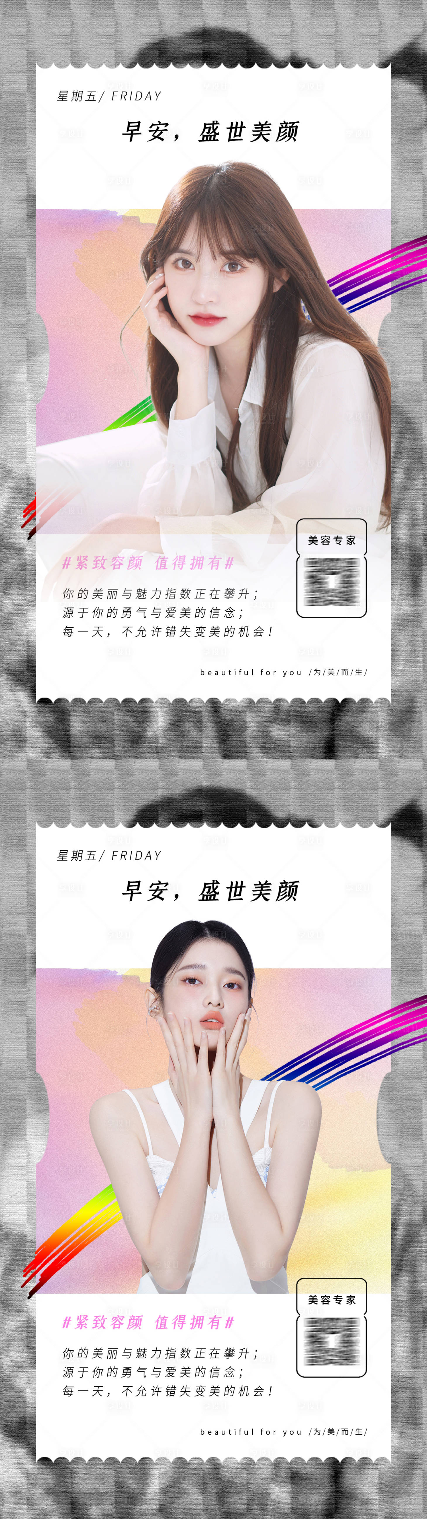 源文件下載【享設計】搜索編號：52840009947977676【早安圖】