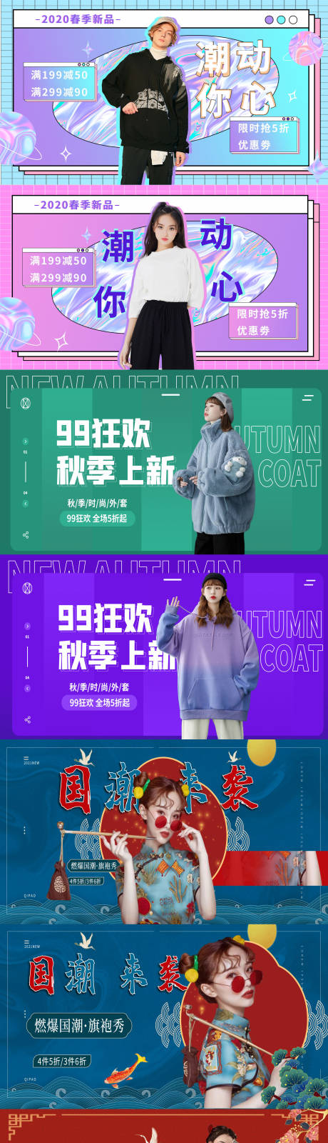 源文件下载【服装促销电商banner】编号：96360010211329304