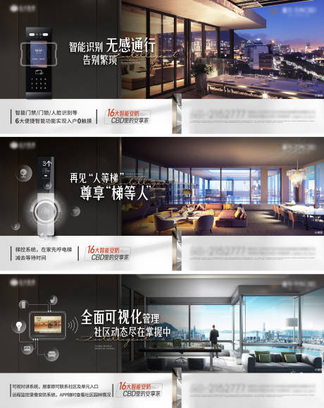 源文件下载【地产智能化系列单图】编号：27480010042134026