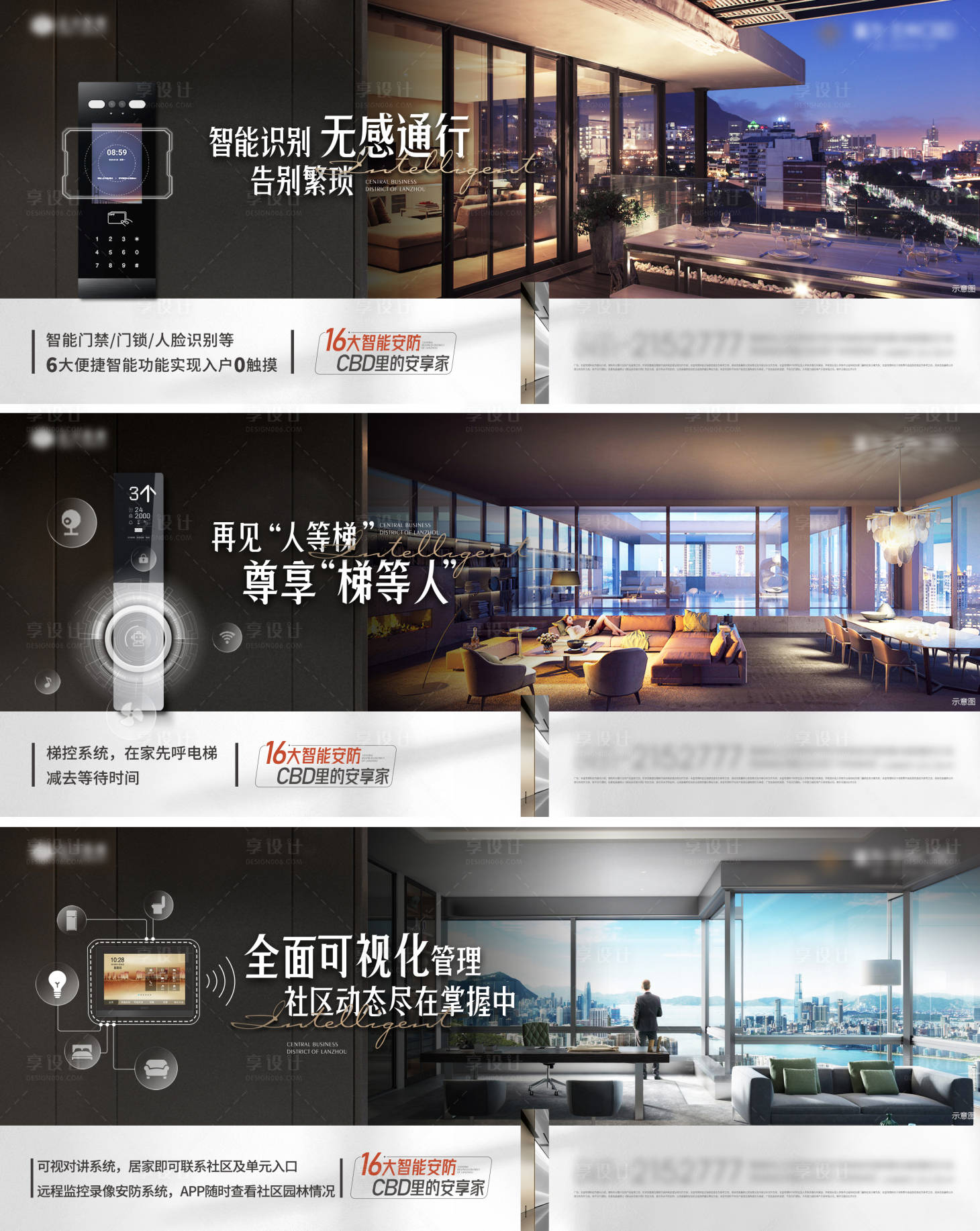 源文件下載【地產智能化系列單圖】編號：27480010042134026