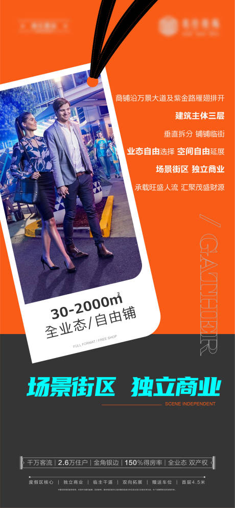 源文件下載【高端大氣地產商業熱銷刷屏海報】編號：20220504104928492