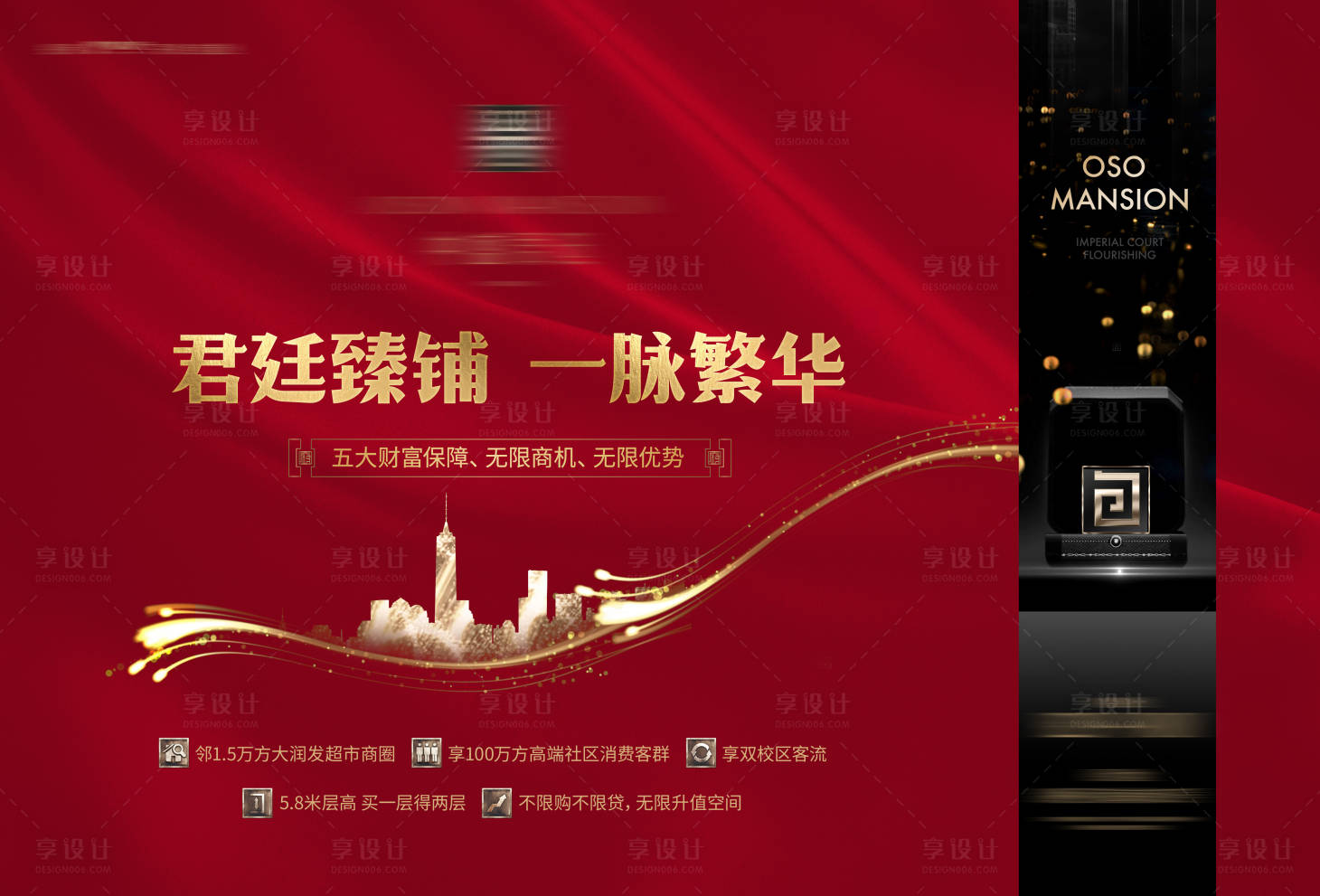 源文件下載【紅色單頁海報】編號：45440010106634568