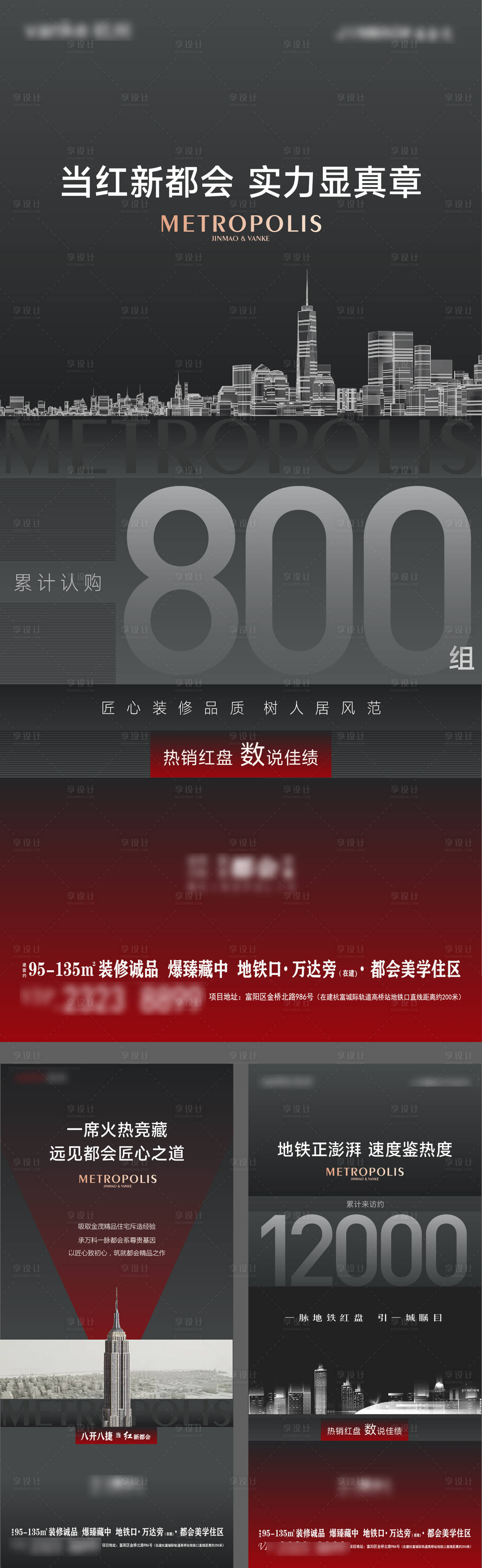 源文件下載【享設計】搜索編號：83470009907247431【熱銷數據開盤加推海報】