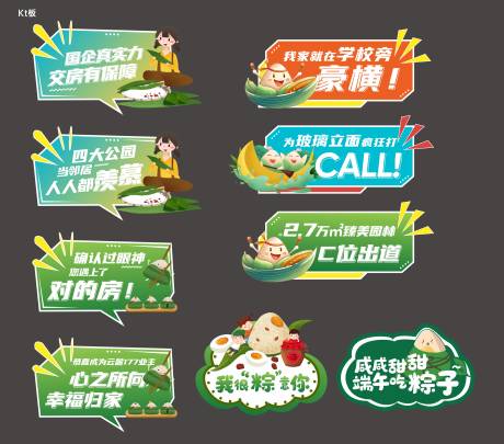 源文件下載【手舉牌 】編號：60940010292575380