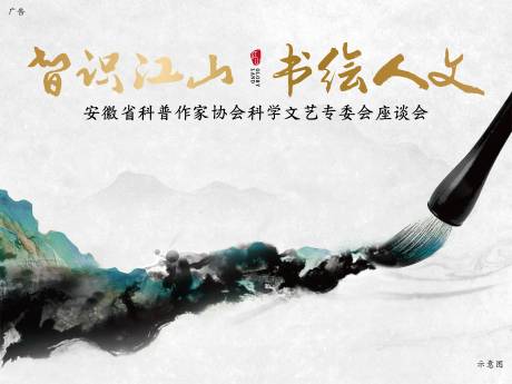 源文件下载【书法大会活动展板】编号：16000009990876946