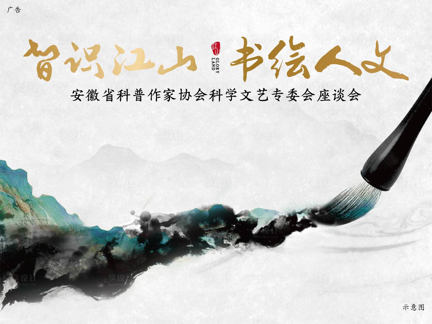 源文件下载【书法大会活动展板】编号：16000009990876946