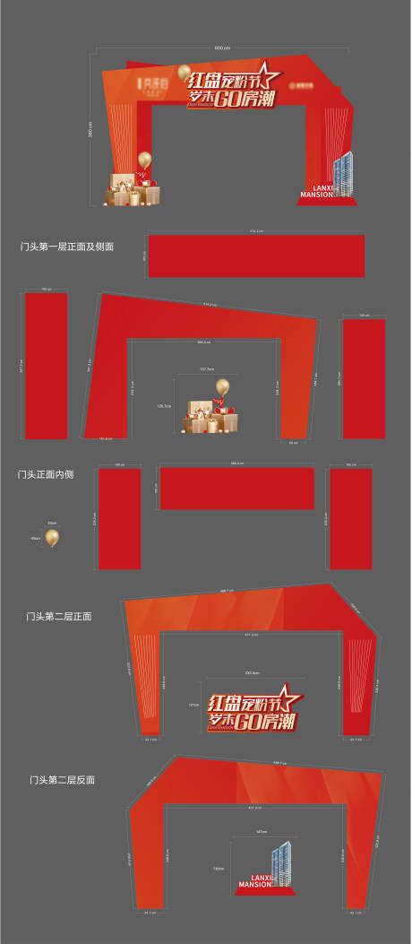 源文件下载【门头分层】编号：20220506151304520