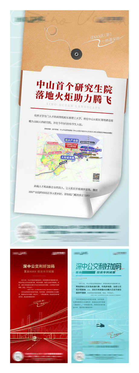 源文件下载【享设计】搜索编号：26200010035275035【政策大字报】