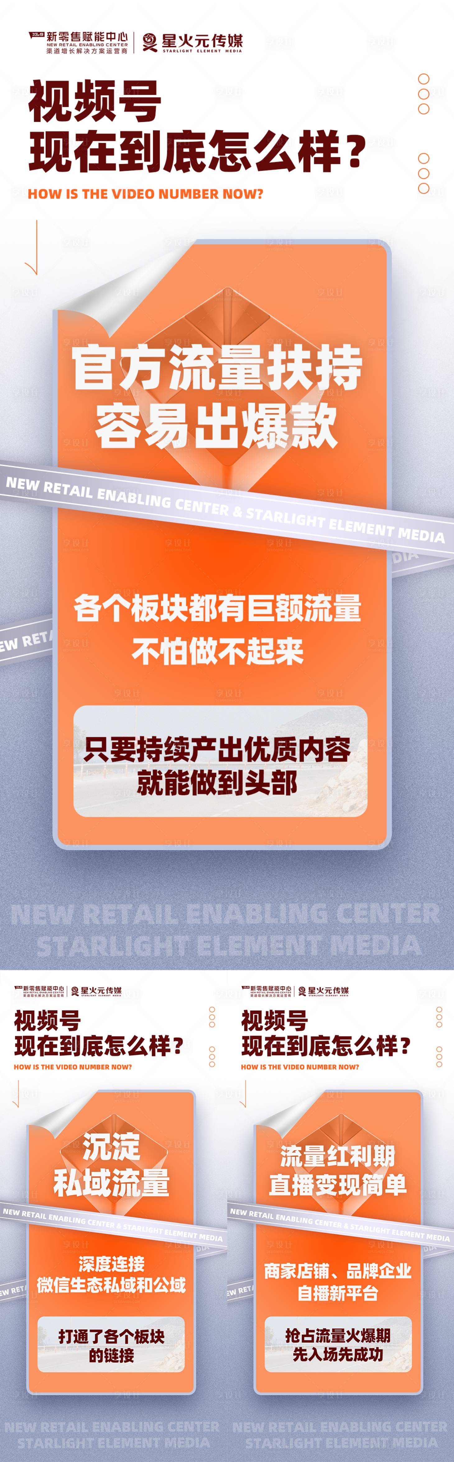 源文件下載【享設計】搜索編號：38680010299382116【醫美培訓造勢預熱直播系列海報】