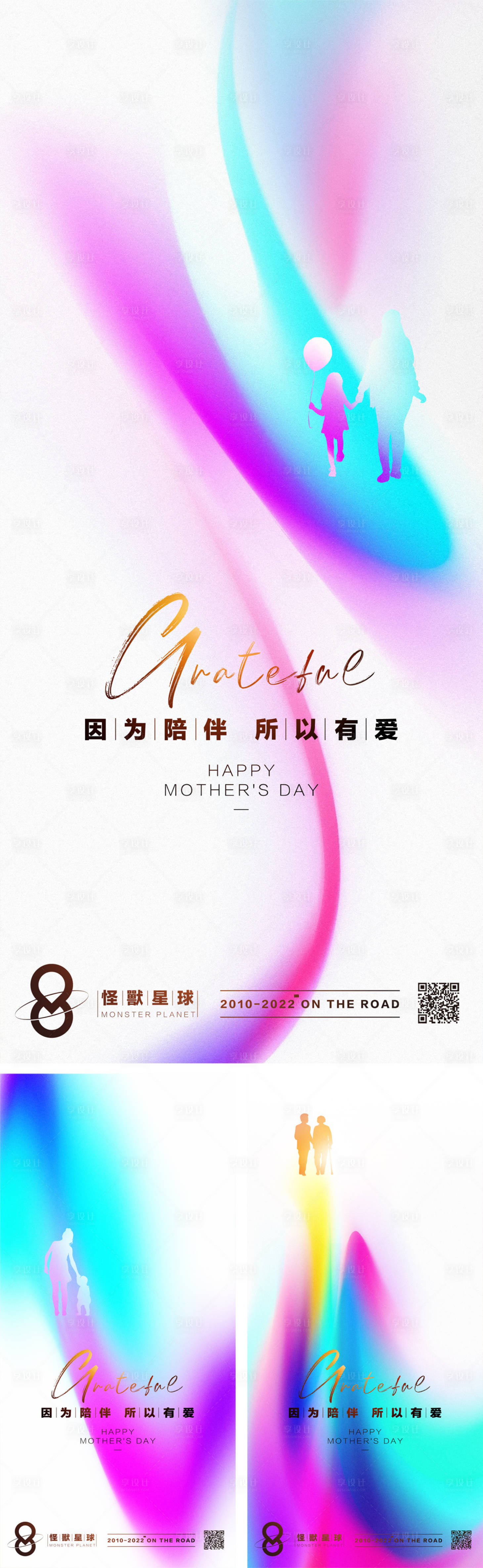 源文件下载【享设计】搜索编号：89110009793421480【母亲节简约炫彩系列海报】