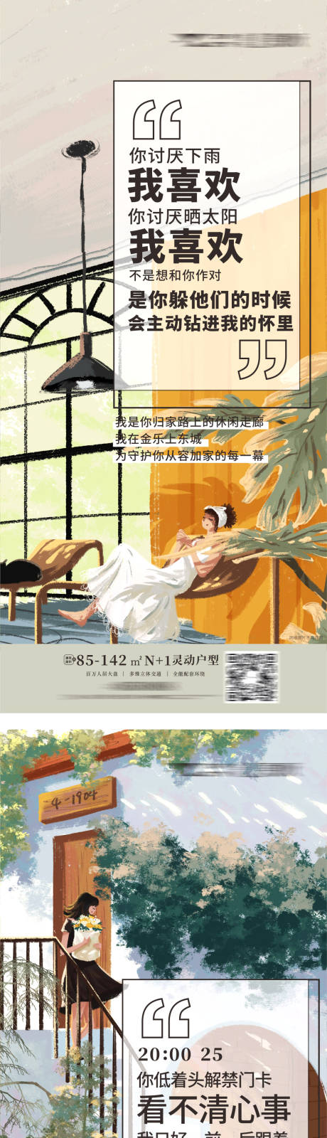 源文件下載【享設計】搜索編號：30960009911811369【地產意境大宅刷屏 】