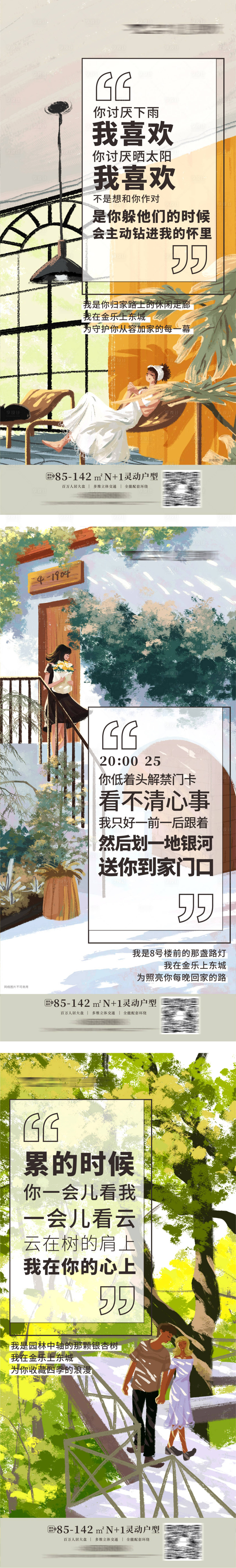 源文件下載【享設計】搜索編號：30960009911811369【地產意境大宅刷屏 】