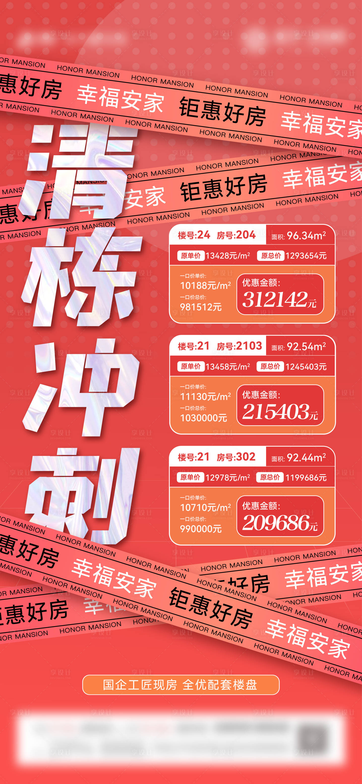 源文件下载【享设计】搜索编号：68660010028243858【特惠特价】