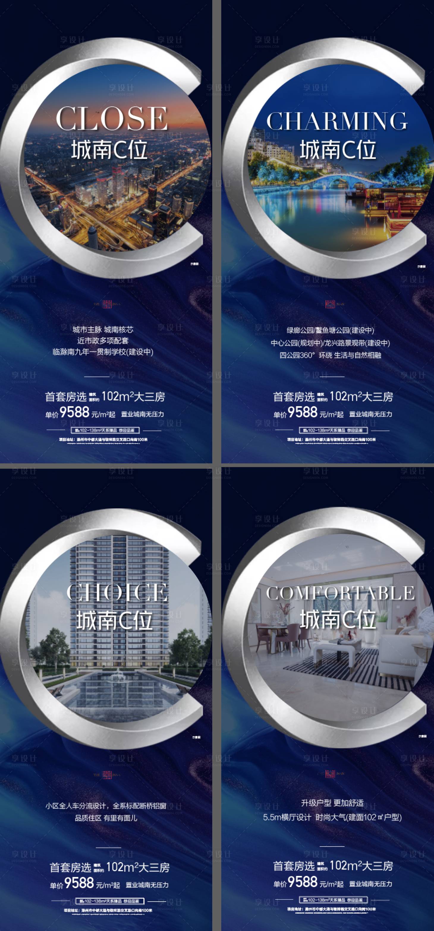 源文件下載【享設計】搜索編號：23740010002639420【城市C位】