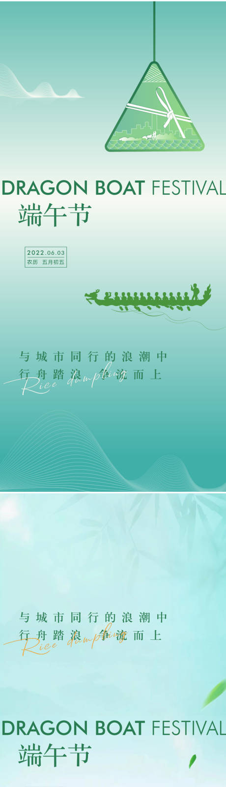 源文件下載【享設計】搜索編號：70140010016296297【端午節(jié)海報】
