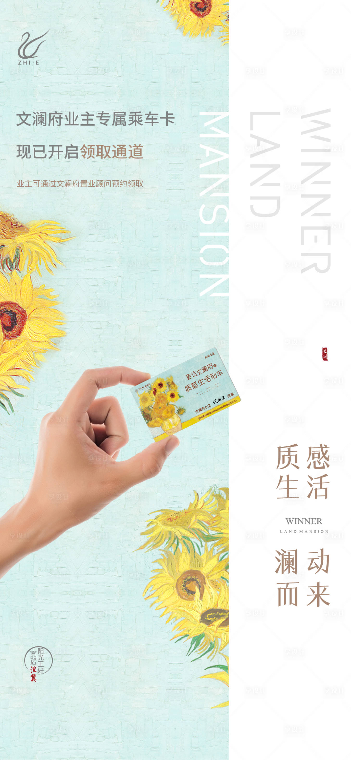 源文件下载【领卡海报】编号：37710010134125582