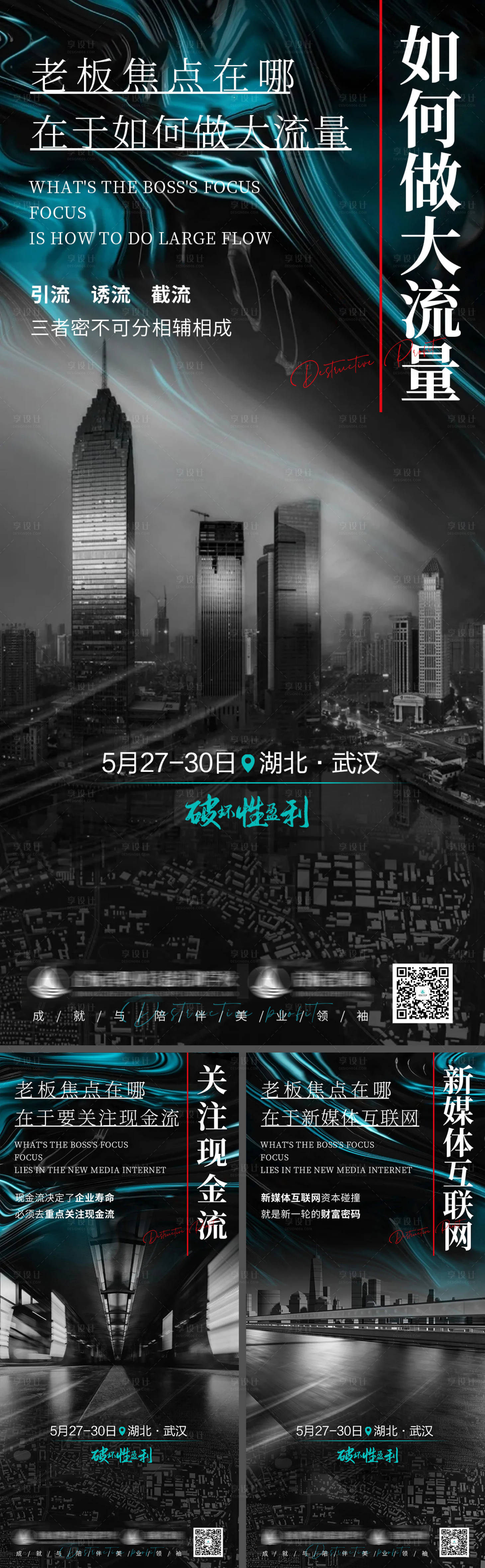 源文件下载【美业老板焦点-如何掌握财富密码】编号：12930010074542209