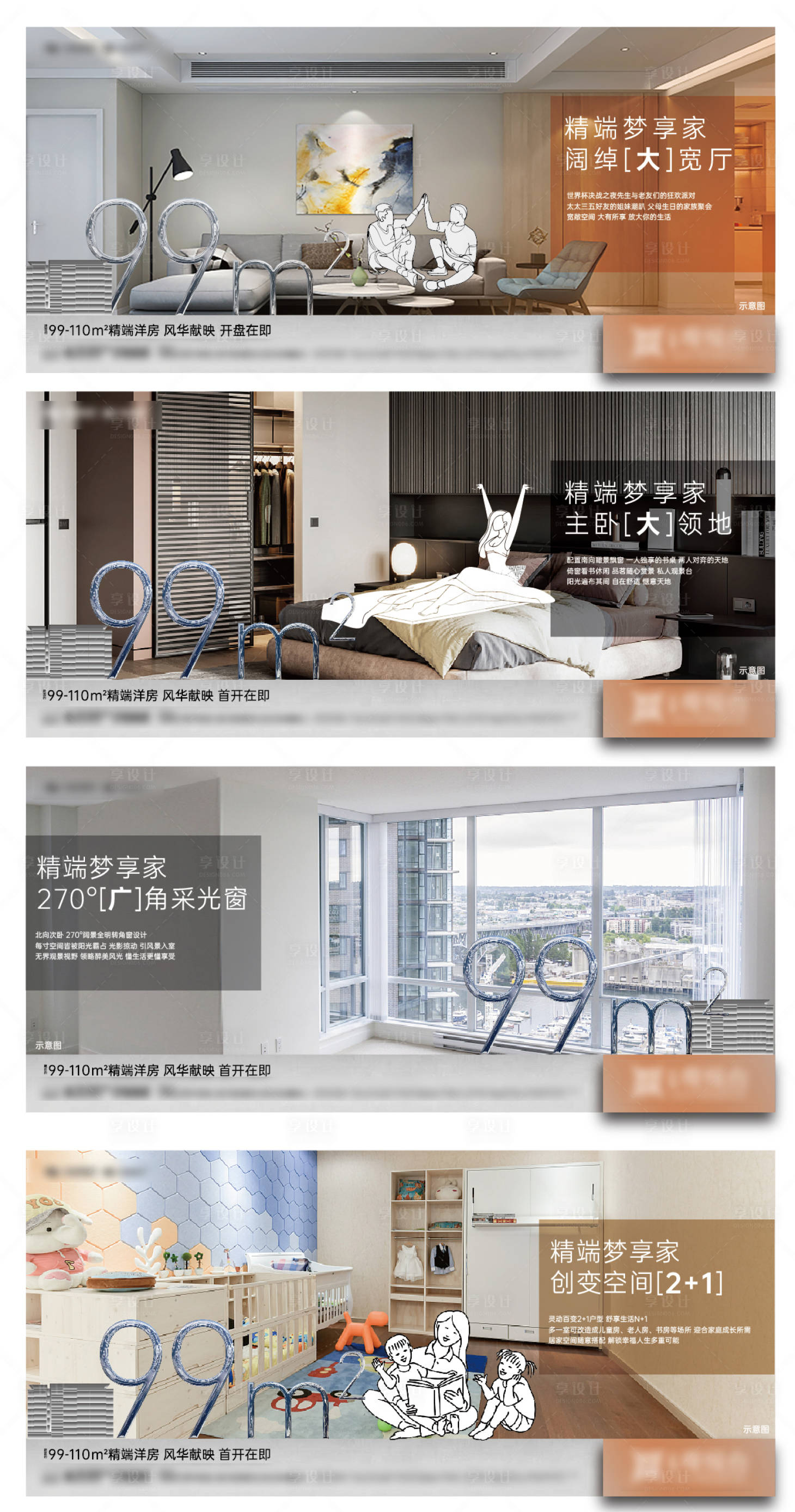 源文件下载【享设计】搜索编号：93510010095631754【内部价值点单图】