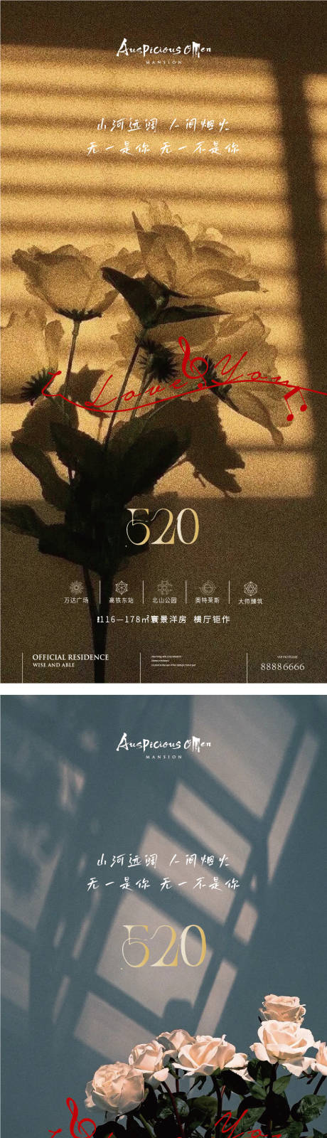 源文件下载【情人节海报】编号：35480009982742845