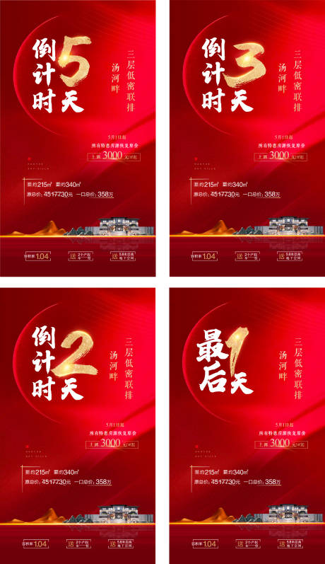 源文件下载【倒计时】编号：30630009854956103