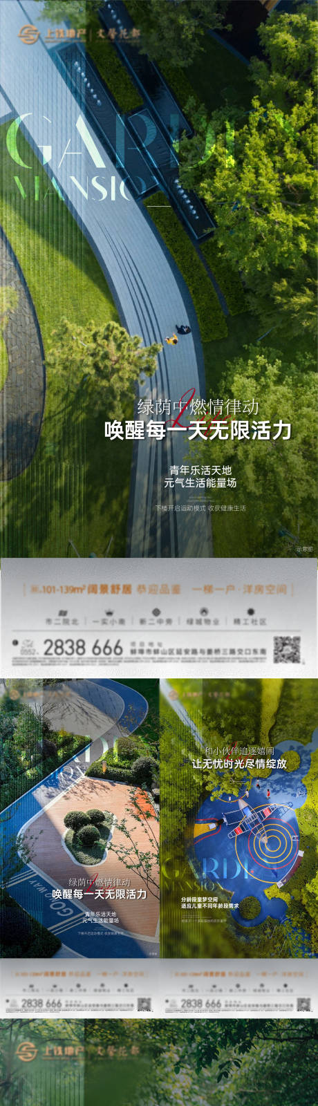 源文件下載【地產社區配套系列單圖】編號：67780010041009537