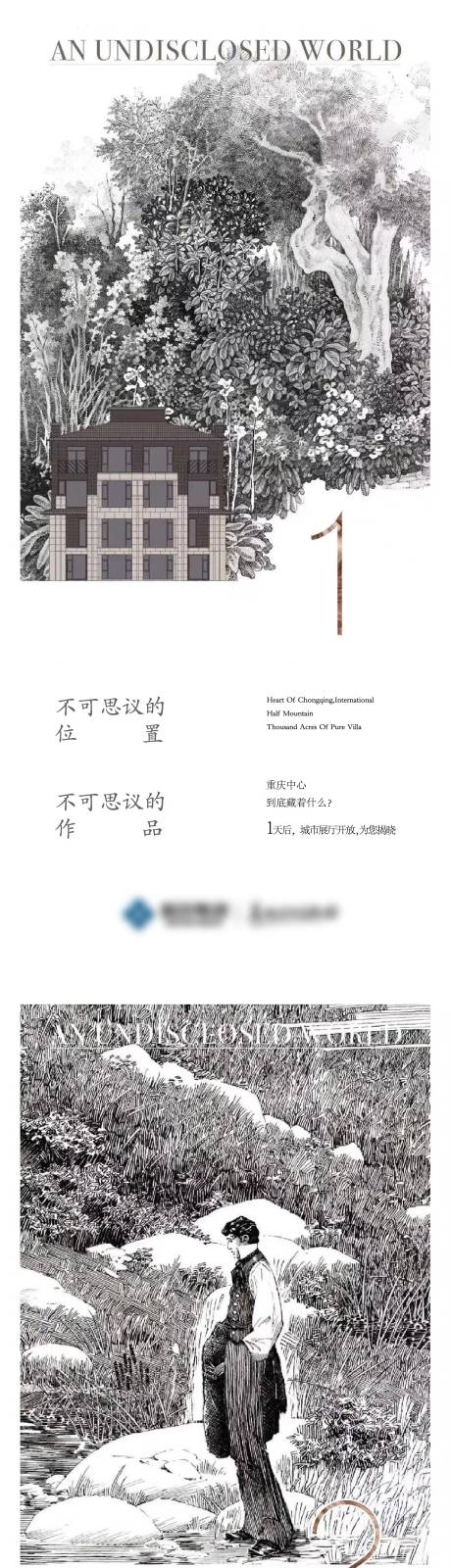 源文件下载【地产倒计时海报】编号：33910010263547102