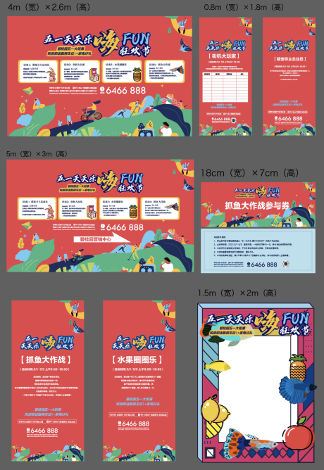 源文件下载【手绘插画五一活动 】编号：23490009996181961