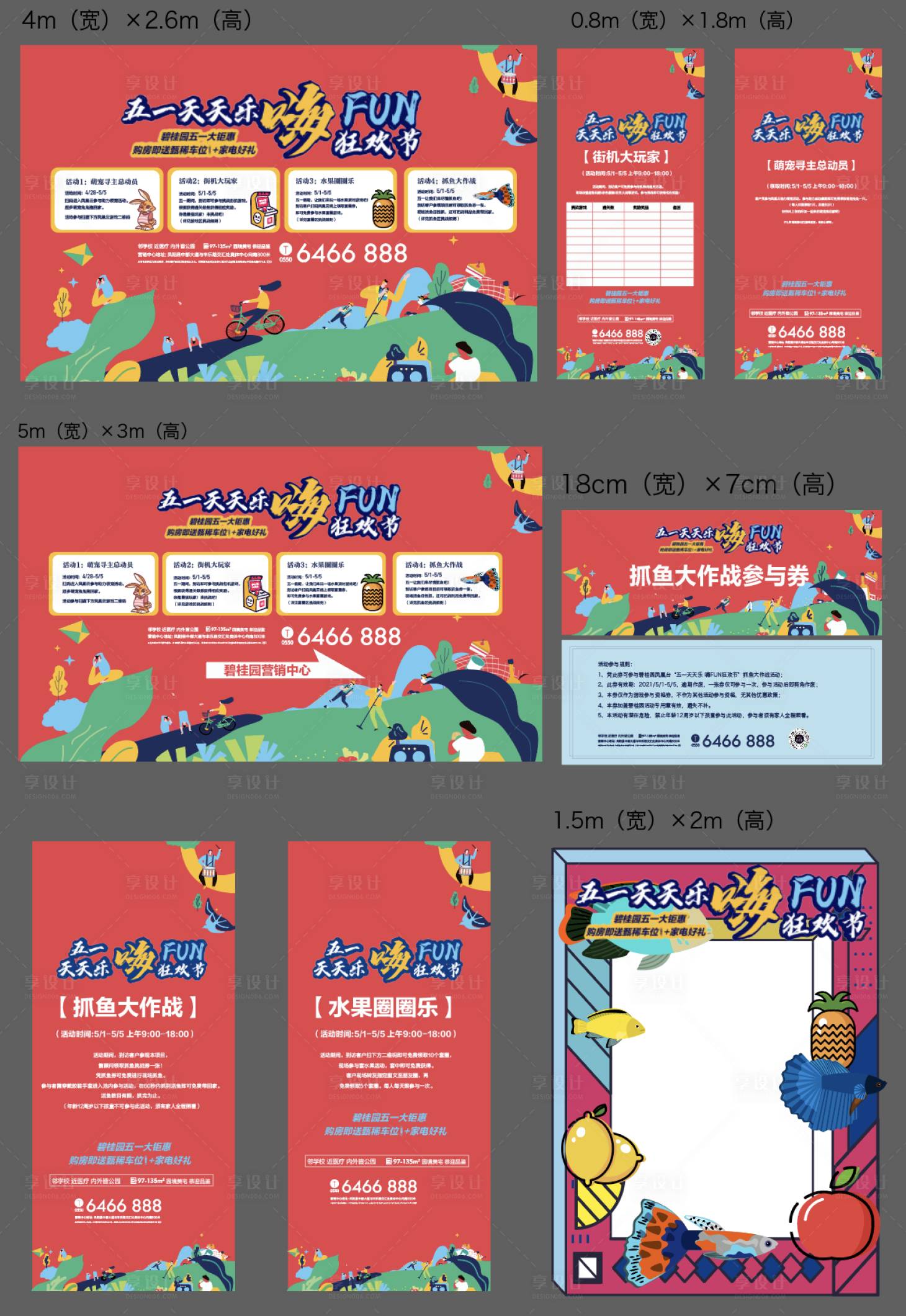 源文件下載【享設計】搜索編號：23490009996181961【手繪插畫五一活動 】