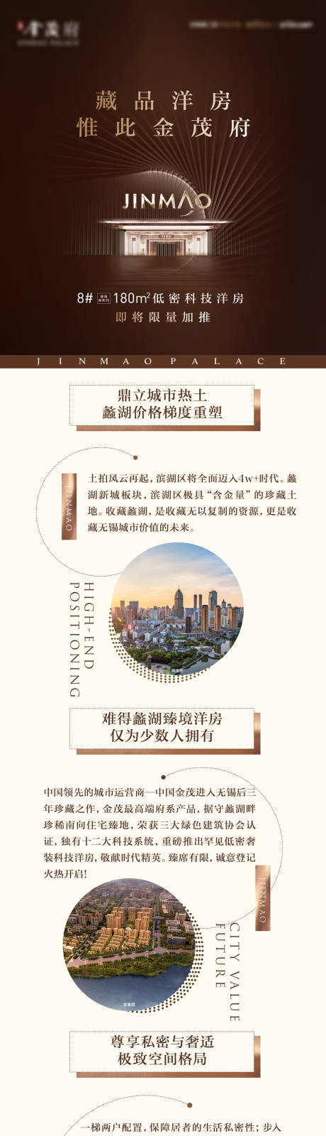 源文件下载【金茂】编号：32890010135065320