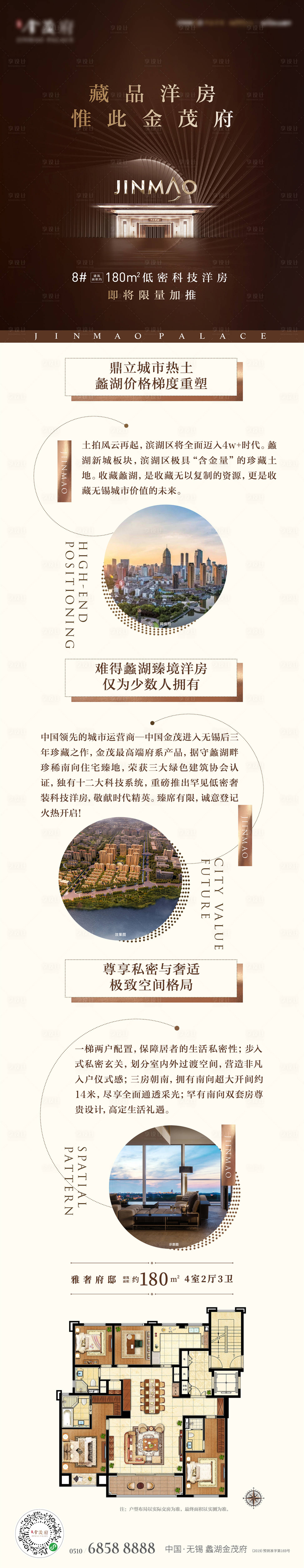 源文件下载【金茂】编号：32890010135065320