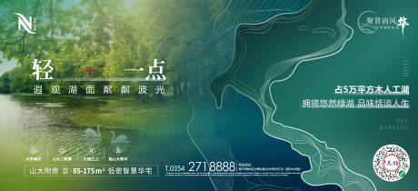 编号：20220513212056936【享设计】源文件下载-房地产公园生态园林价值海报