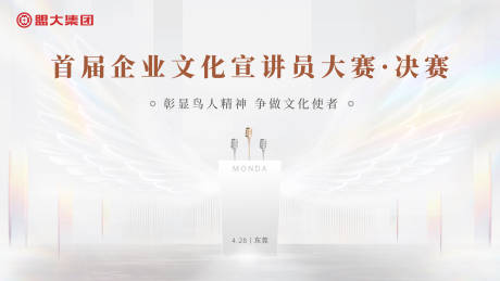 源文件下载【大赛背景墙桁架】编号：71800009912382926