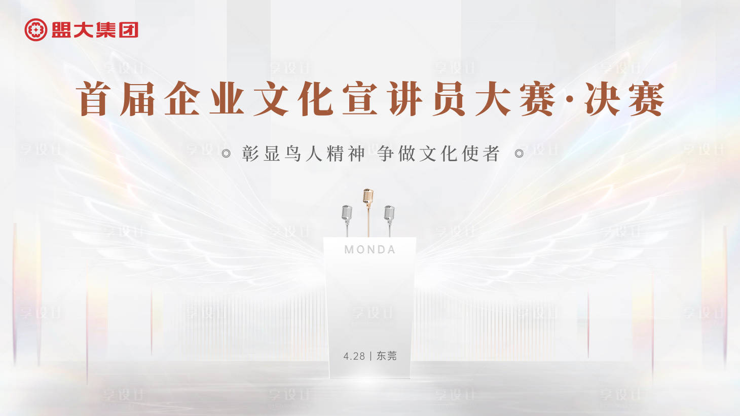 源文件下載【享設計】搜索編號：71800009912382926【大賽背景墻桁架】