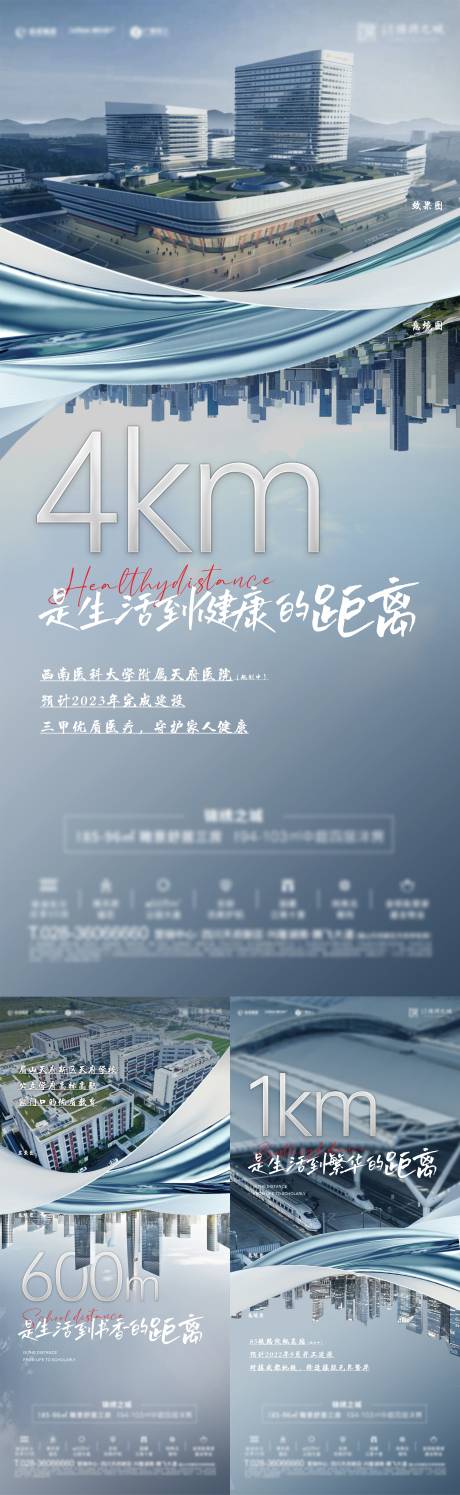 源文件下载【享设计】搜索编号：91740009839617327【系列海报】
