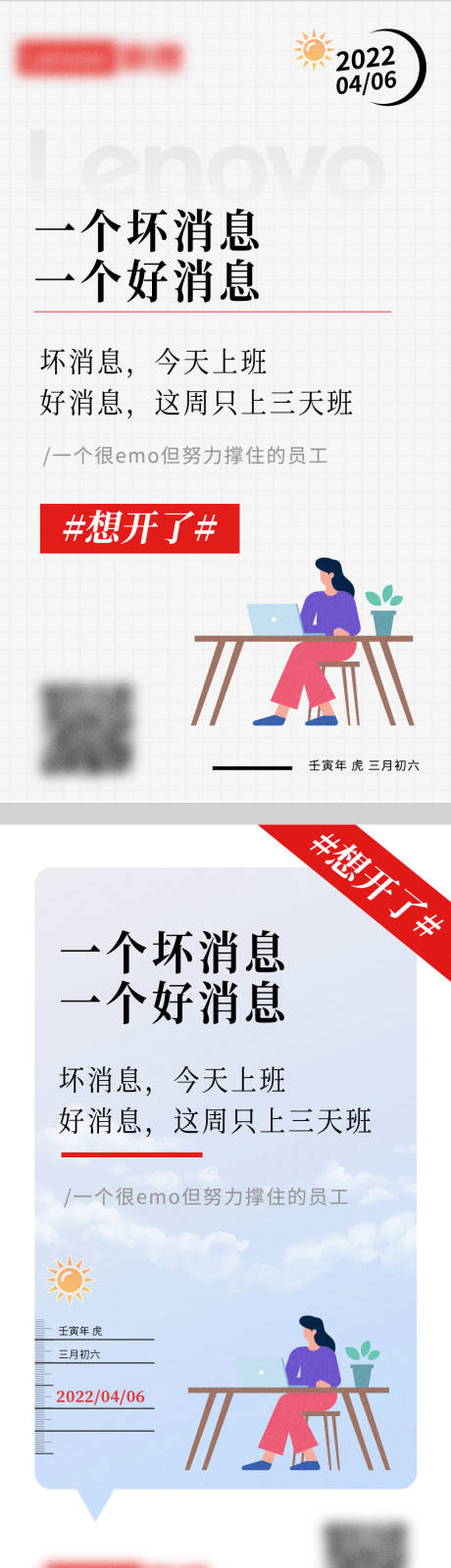 源文件下載【享設計】搜索編號：27200009881914338【簡約日歷語錄扁平化海報】
