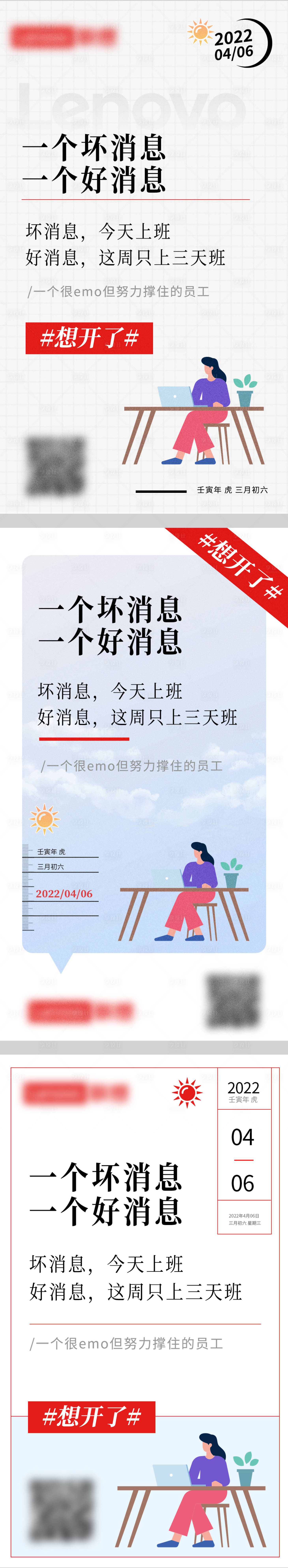 源文件下载【享设计】搜索编号：27200009881914338【简约日历语录扁平化海报】