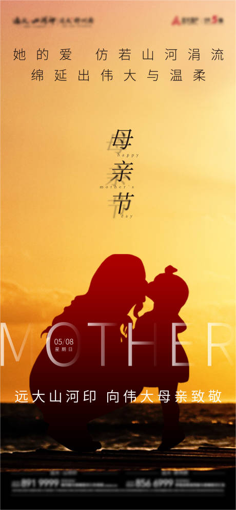 源文件下载【母亲节单图】编号：15710009934964268