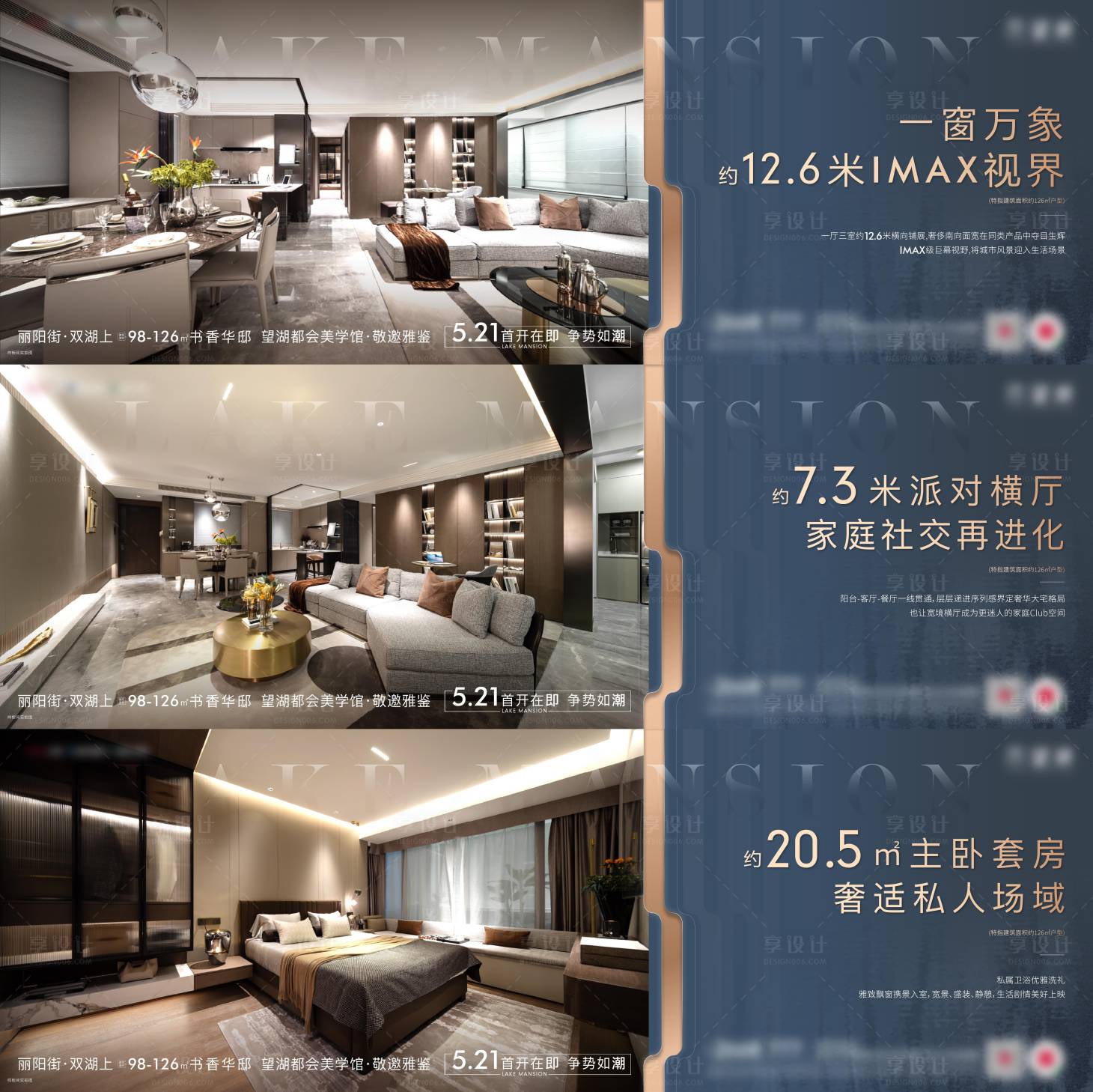 源文件下载【享设计】搜索编号：19400010195313820【地产横版户型海报】