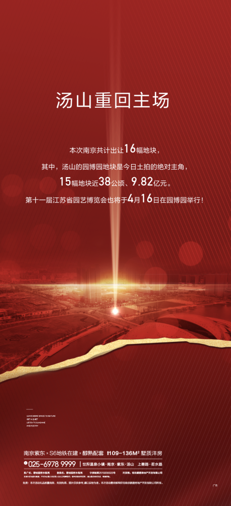 源文件下载【享设计】搜索编号：19570009799914556【土拍  】