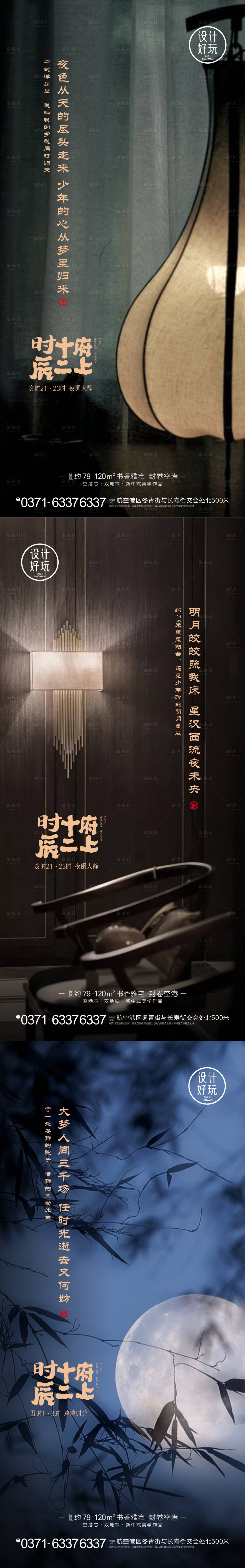 源文件下载【享设计】搜索编号：27670009869992073【中式价值海报】