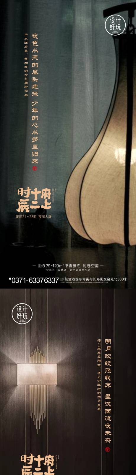 中式价值海报-源文件【享设计】
