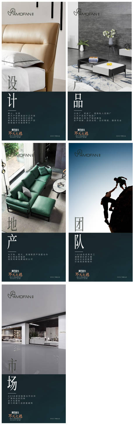 源文件下載【家具產品海報】編號：96510009975891967