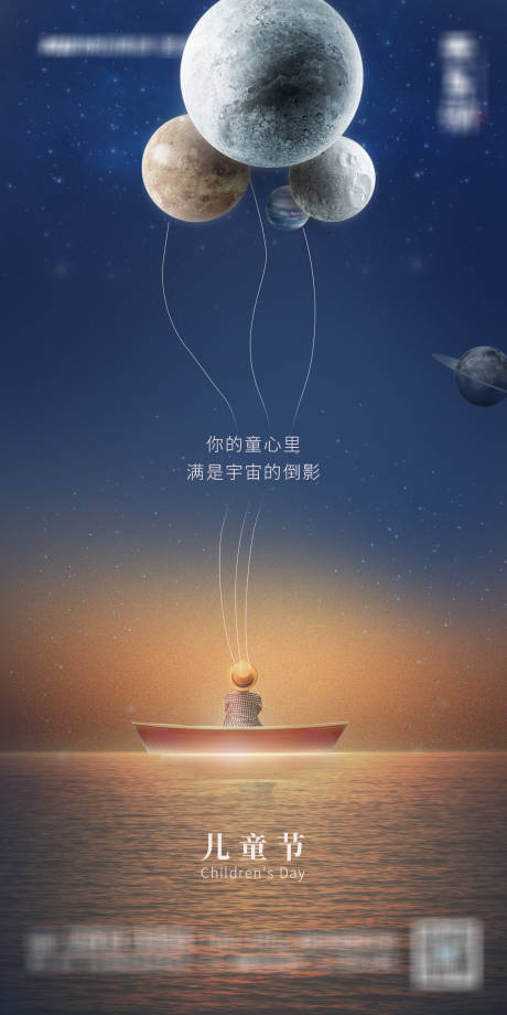 源文件下载【儿童节刷屏海报】编号：31620010216508125