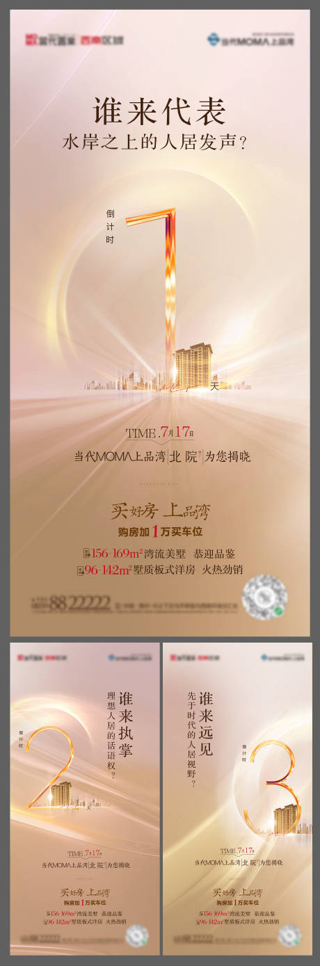 源文件下载【倒计时系列稿】编号：33750009869082466