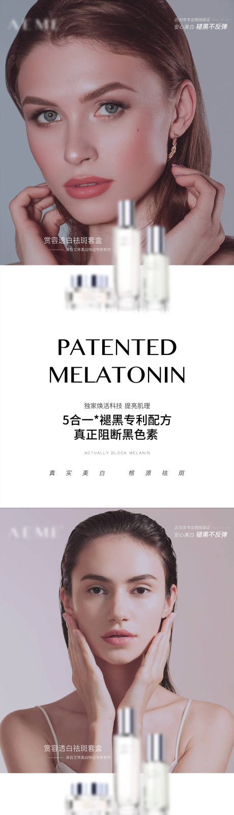 源文件下载【美白套盒微商产品海报】编号：46490010242126052