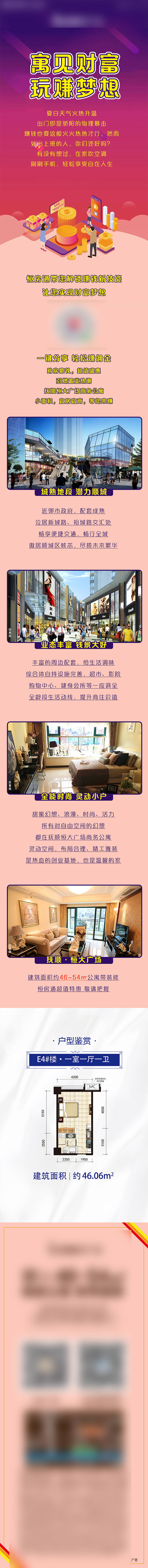 源文件下载【享设计】搜索编号：50590010033356593【地产公众号长图】