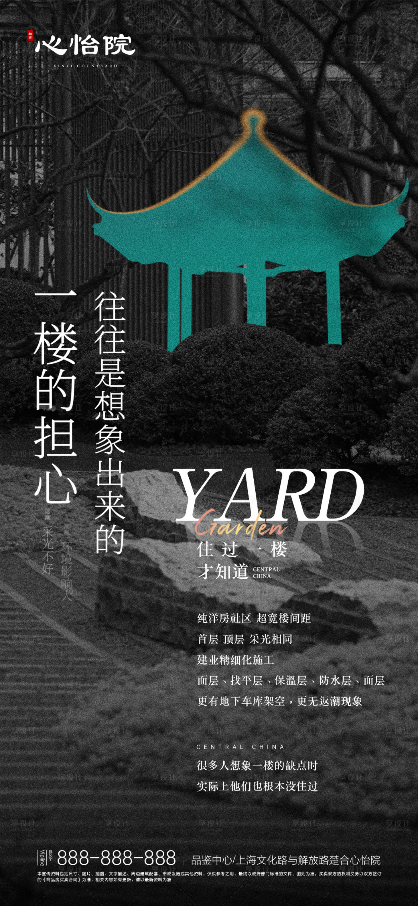 源文件下载【享设计】搜索编号：50850009839168087【房地产黑金院子海报】