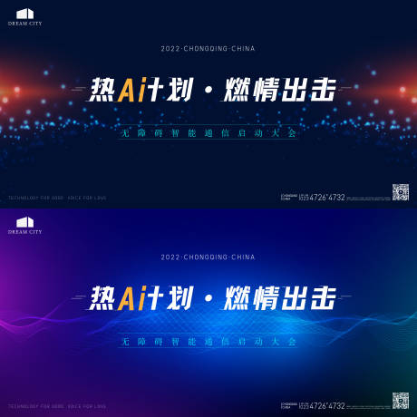 源文件下载【蓝色科技Ai大会主画面】编号：92590010046657683