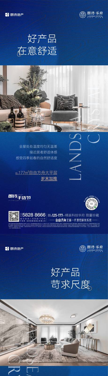 源文件下载【地产价值系列刷屏】编号：14640010263032412